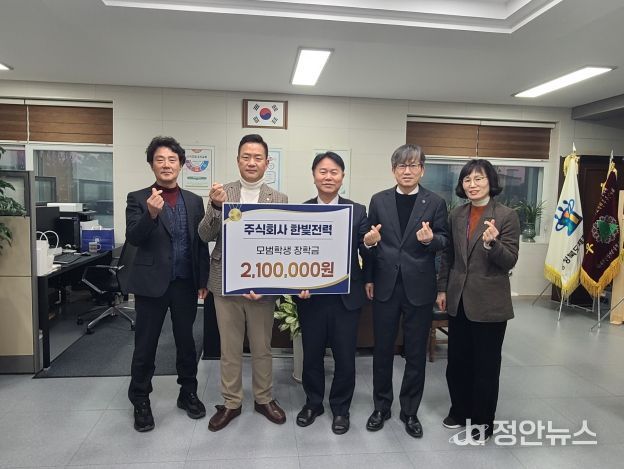 (주)한빛전력, 제천교육지원청에 장학금 210만원 기탁