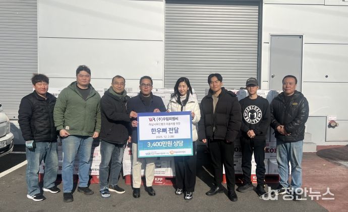 하남시푸드뱅크_㈜우림피엠씨 기탁