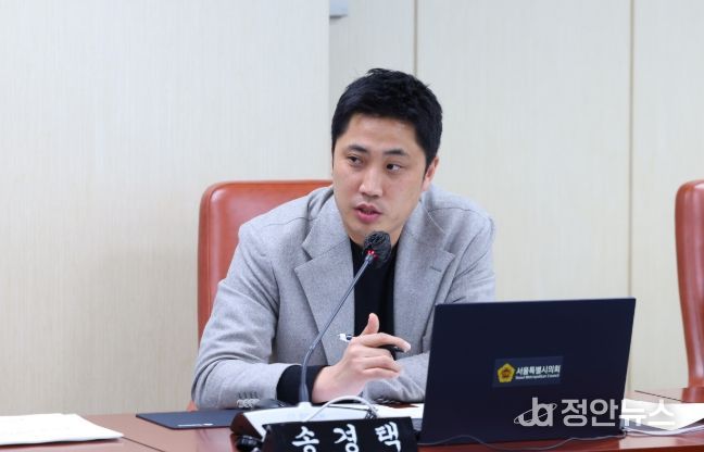 송경택 서울시의원