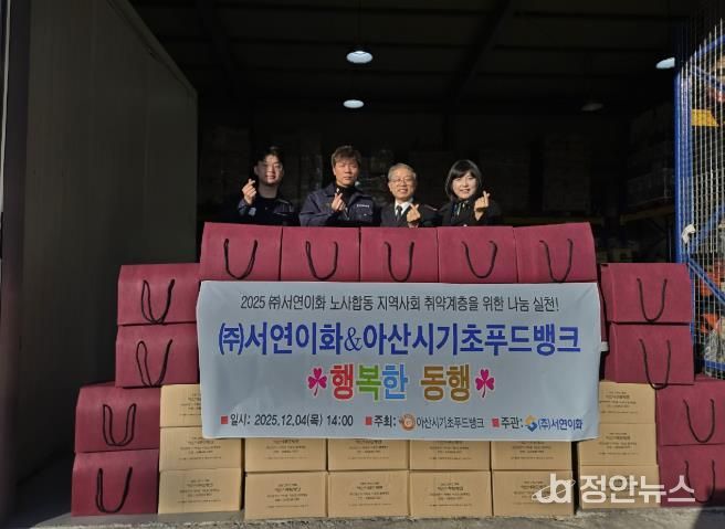 관계자들이 전달식 후 기념사진을 촬영하고 있다