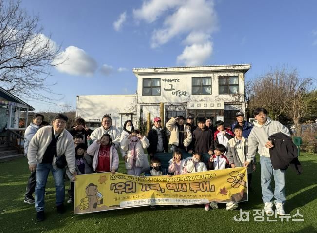 당진시 합덕청소년문화의집 지역사회 역사 탐방 성료
