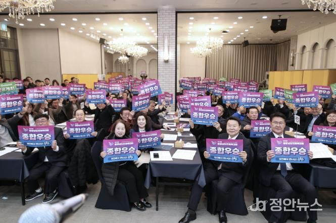 2025 당진시 체육인의 밤