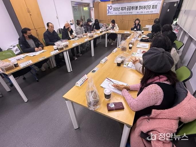 공중케이블 정부추진단 회의 모습