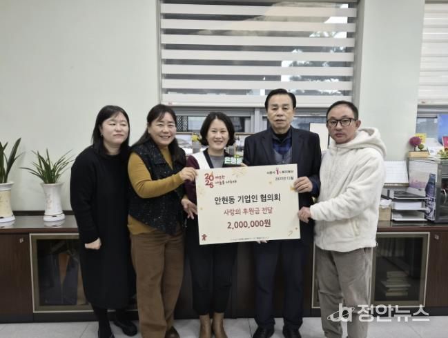 시흥시 안현동 기업인협의회, 은행동에 희망 가득 후원금 전달