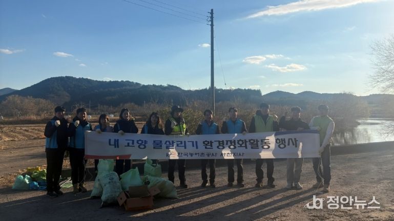 한국농어촌공사 사천지사-수질환경보전회 간담회 및 환경정화 행사 개최