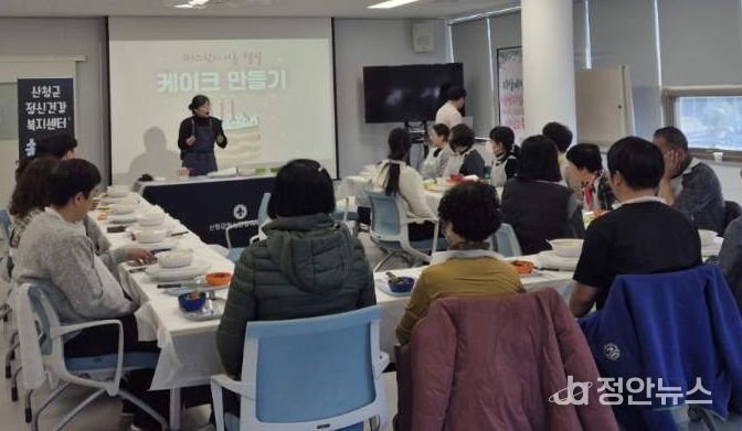 산청군 정신건강복지센터 송년행사