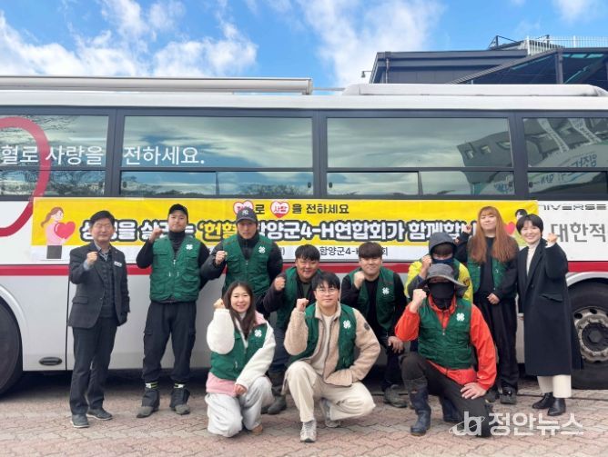 함양군 4-H연합회, 사랑의 헌혈 캠페인