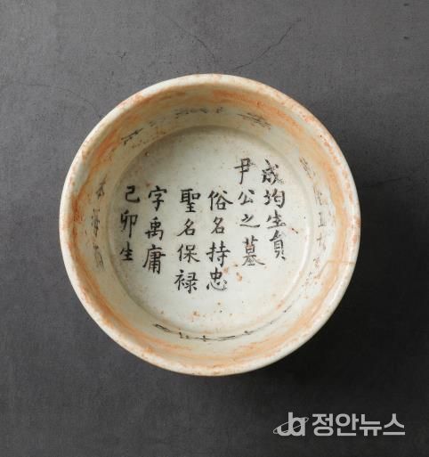 윤지충 바오로 백자사발지석 명문