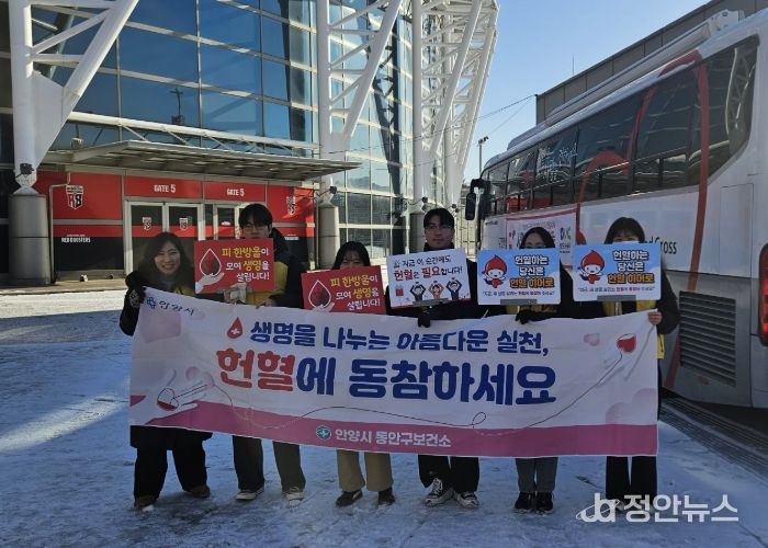 안양시 동안구보건소, 하반기‘사랑의 생명나눔 헌혈 캠페인’ 실시