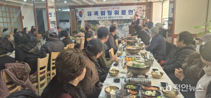 충주시 고령 전몰군경 유족회원 위안행사 개최(조길형 충주시장 인사말)