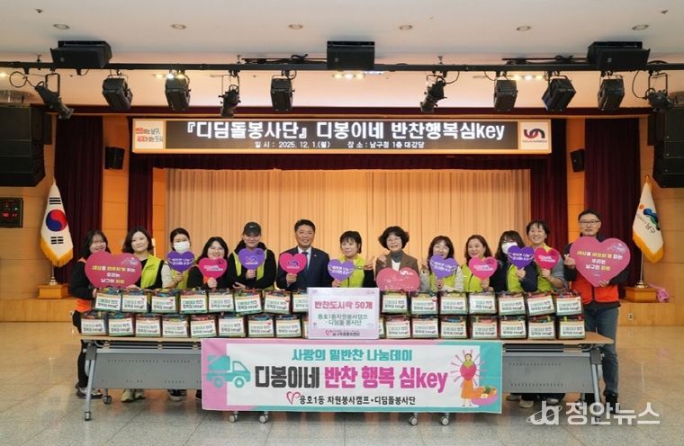 왼쪽에서 다섯 번째 오은택 부산 남구청장, 여섯 번째 권경옥 디딤돌 봉사단회장