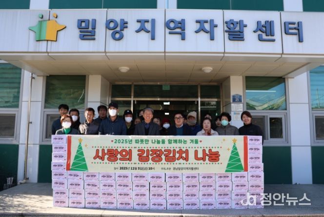 밀양지역자활센터, ‘사랑의 김장 나눔’으로 이웃사랑