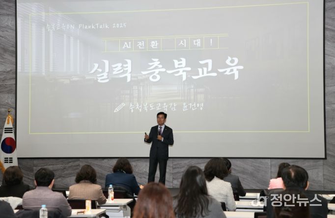 충북형 교육발전특구, 대한민국정부혁신박람회