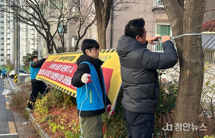 서경대학교 학생들이 무단투기 금지 현수막을 달고 있다.
