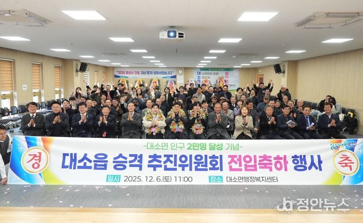 대소읍승격추진위, 인구 2만명 달성 기념 전입축하 행사 열어