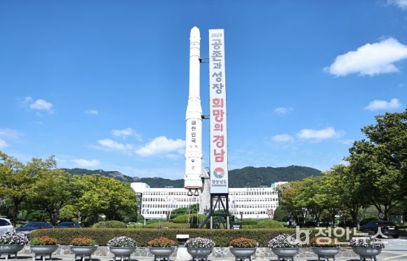 경상남도청