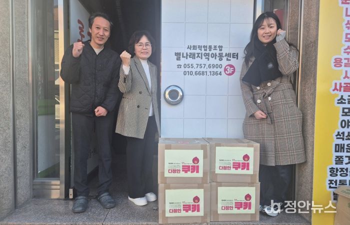 진주시자원봉사센터, ‘쿠키 나눔’ 훈훈