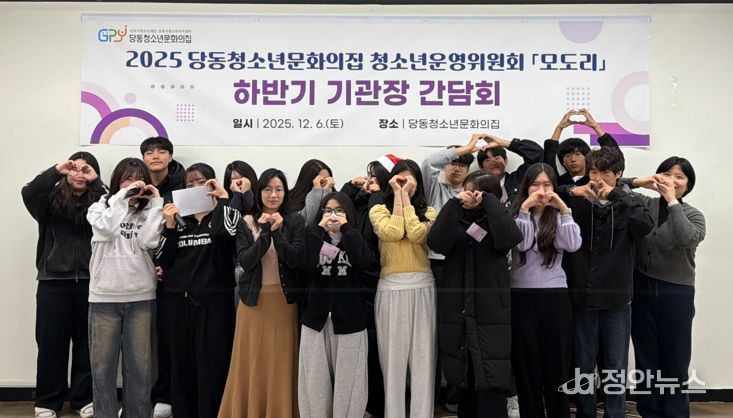 (재)군포시청소년재단 당동청소년문화의집, 2025년 하반기 기관장 간담회 개최