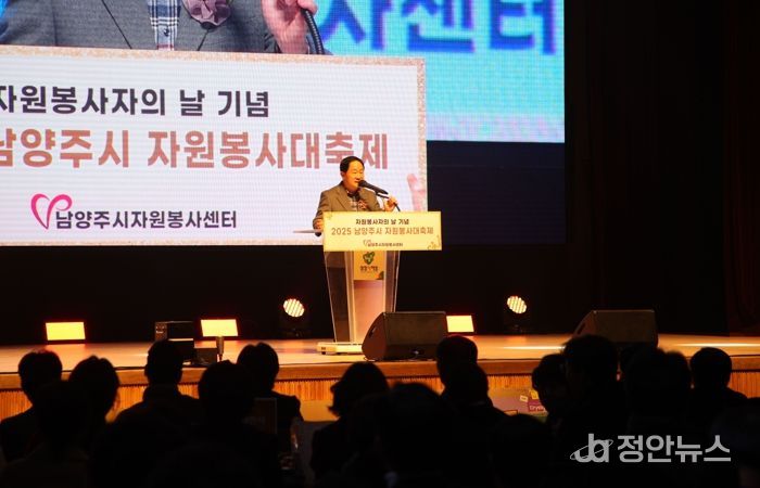 남양주시, 시민의 나눔이 빛나는 자원봉사 대축제 열려