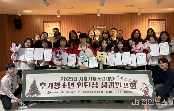 “미래 청소년지도자를 만나다” 청소년재단, 후기청소년체험형인턴십프로그램 성과발표회 진행