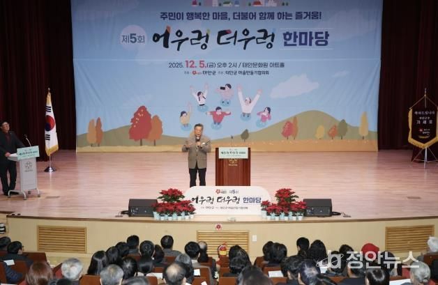 5일 태안문화원에서 진행된 ‘제5회 어우렁더우렁 행사’ 모습.