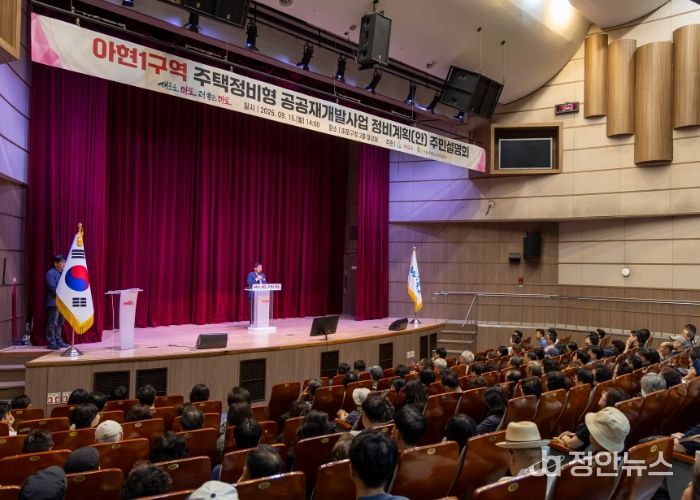 아현동 공공재개발사업 정비계획 주민설명회에 참석한 박강수 마포구청장