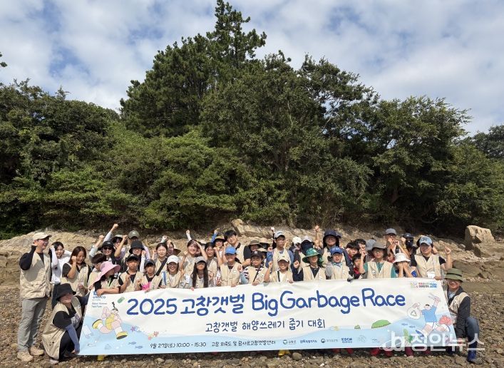 고창개벌 해양쓰레기줍기