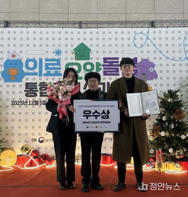 군 통합돌봄과 신숙희 과장과 통합돌봄팀이 ‘2025년 의료·요양·돌봄 통합지원 성과대회’에서 보건복지부 장관 표창과 우수사례 공모전 우수상을 수상한 뒤 기념촬영을 하고 있다.