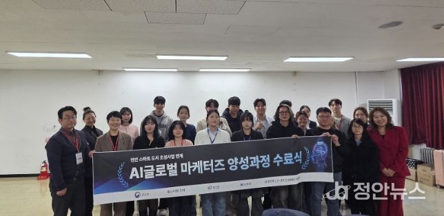 1. 천안시가 추진한 인공지능 글로벌 마케팅 인재양성 교육과정 교육생들이 기념촬영을 하고 있다.