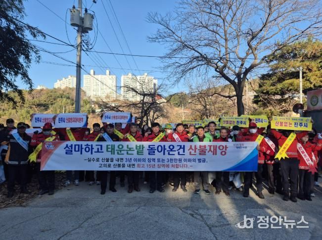 진주시, ‘민관합동 산불예방 캠페인’ 펼쳐