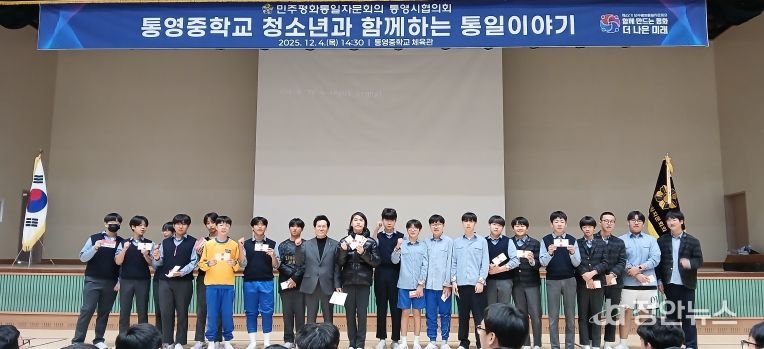 통영시, 청소년의 건전한 통일 인식 확산을 위한 청소년과 함께하는 통일이야기 개최 (통일한줄생각)