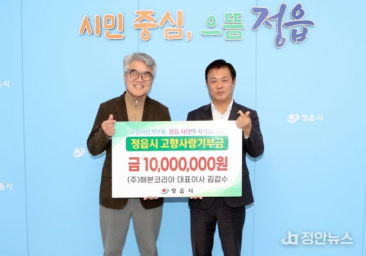 ㈜해븐코리아 김갑수 대표, 정읍시에 고향사랑기부금 1000만원 기탁
