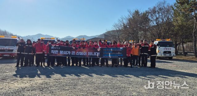 함안군, 읍면·관계기관 합동‘동시 산불 예방 캠페인’
