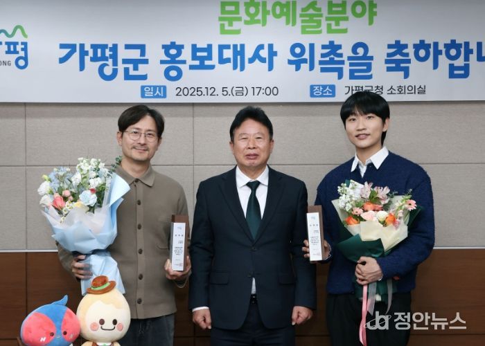 배우 임형준(사진 맨 왼쪽)과 가수 이규형(〃 맨 오른쪽)이 5일 가평군 문화예술 분야 홍보대사에 위촉된 후 서태원 군수(〃 가운데)와 함께 기념사진을 찍고 있다.