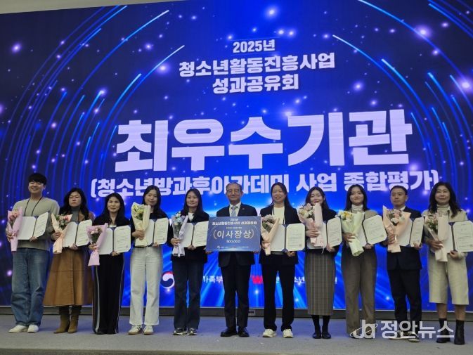 진천군 청소년방과후아카데미, 2025년 종합평가 최우수 영예