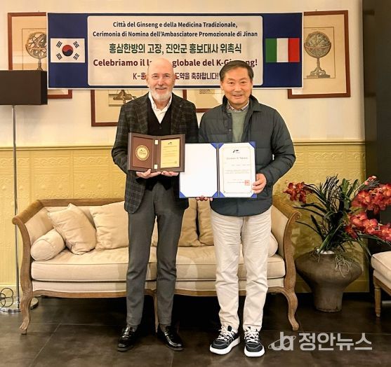 진안군, 이탈리아 움베르토 나르디 박사 ‘군 홍보대사’ 위촉