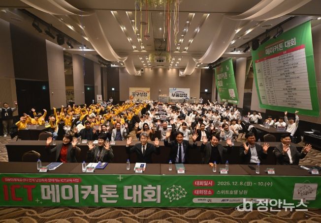 남원시, 2025년 ICT 메이커톤 대회