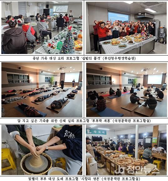 부안군문화재단, 가족문화예술교육 ‘가가호호’ 성황리 종료