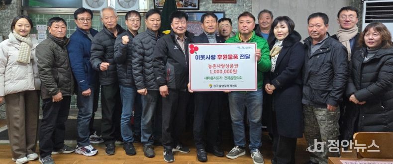 연천군 새마을지도자 전곡읍 협의회, 전곡읍지역사회보장협의체에 어려운 이웃돕기 성품 기탁