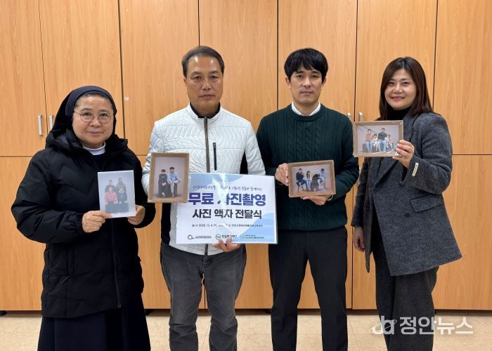 안성시장애아재활치료교육센터, 지역사회 후원으로 ‘사랑의 가족사진’ 전달