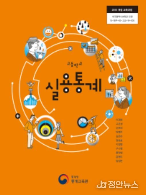 실용 통계교육 참고도서