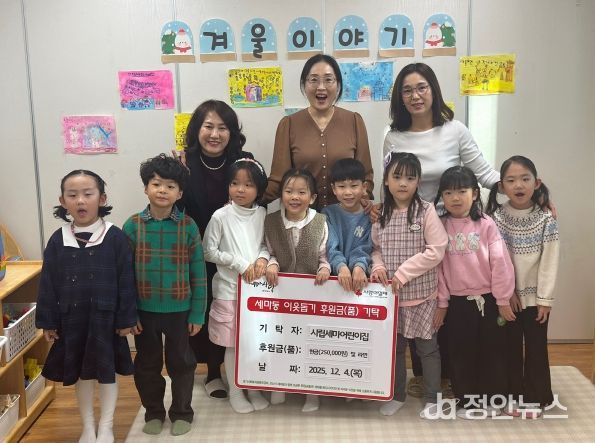 오산시 세마동, 시립세마어린이집으로부터 성금 25만 원 및 라면 기탁 받아
