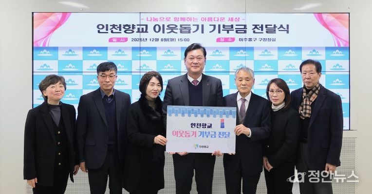 문화예술과-(인천향교)