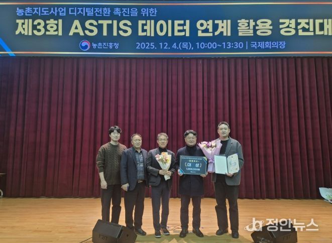 농업과학기술정보서비스(ASTIS) 경진대회 대상 수상