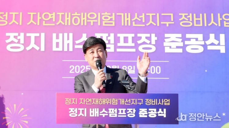 광주시, 정지 자연재해위험개선지구 배수펌프장·배수로 정비 완료