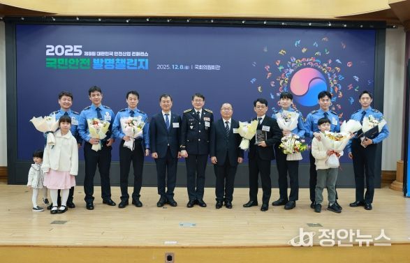 해양경찰청(청장 김용진)은 8월 오전 서울 여의도 국회의원회관에서 개최된 2025 국민안전 발명챌린지 시상식에서 수상자들과 함께 기념 촬영을 하고있다. 이날 해양경찰청은 금상(행안부장관상) 1명, 은상(지식재산처장상, 해양경찰청장상) 2명, 동상(해경교육원장상, 교육진흥회장상) 3명이 수상하였다
<p> </p>
<p>