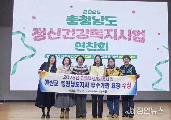 2025년 정신건강복지사업 연찬회 수상 기념촬영