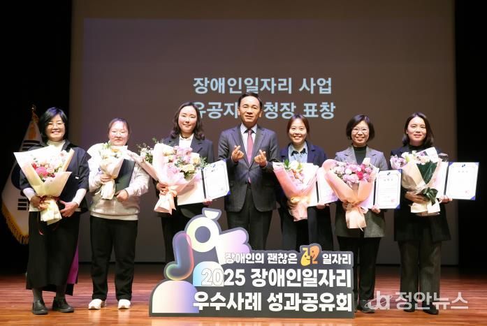 25년 12월 4일 열린 장애인일자리 우수사례 성과공유회에서 유공자 표창