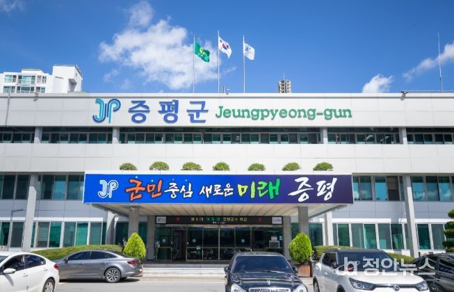증평군청