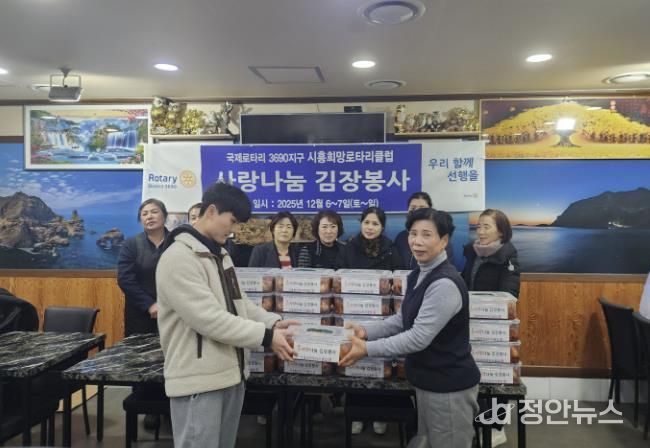 시흥희망로타리클럽, 대야동에 김장김치 30통 후원